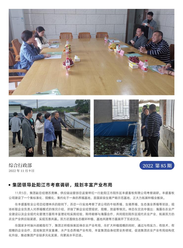 首页-PA集团有限公司官网入口