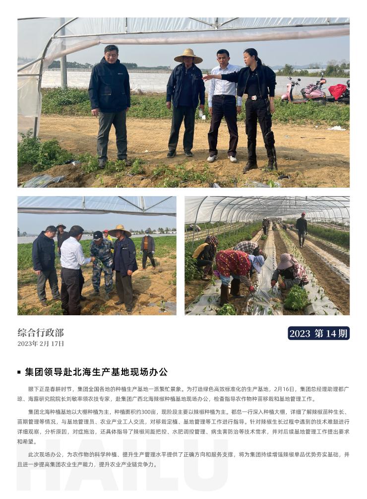 首页-PA集团有限公司官网入口