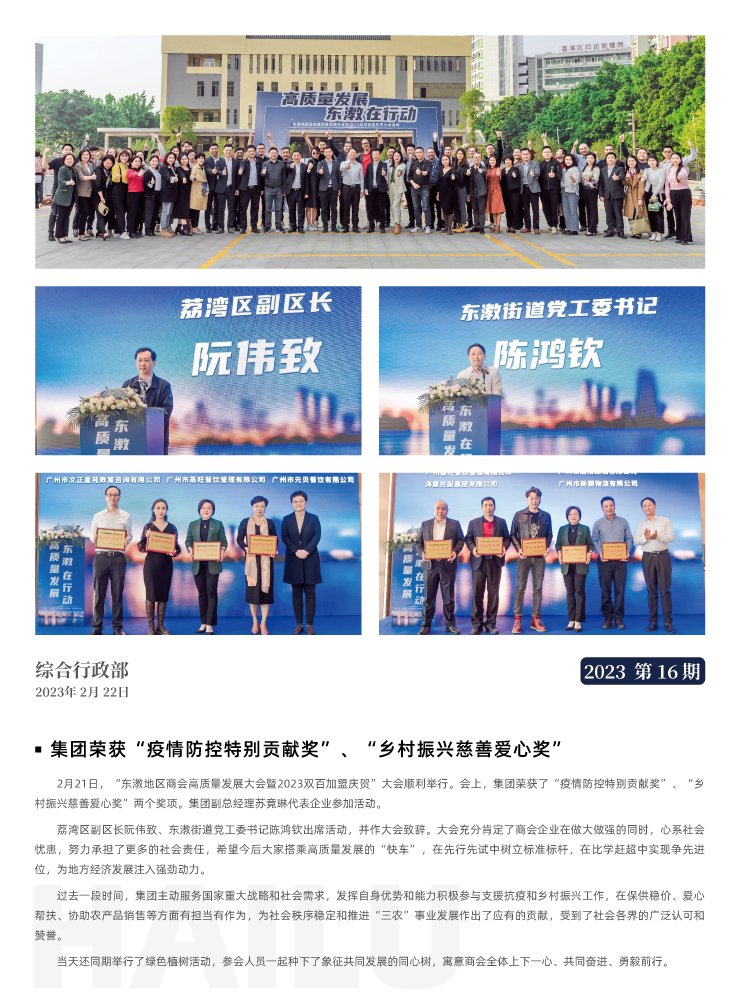 首页-PA集团有限公司官网入口