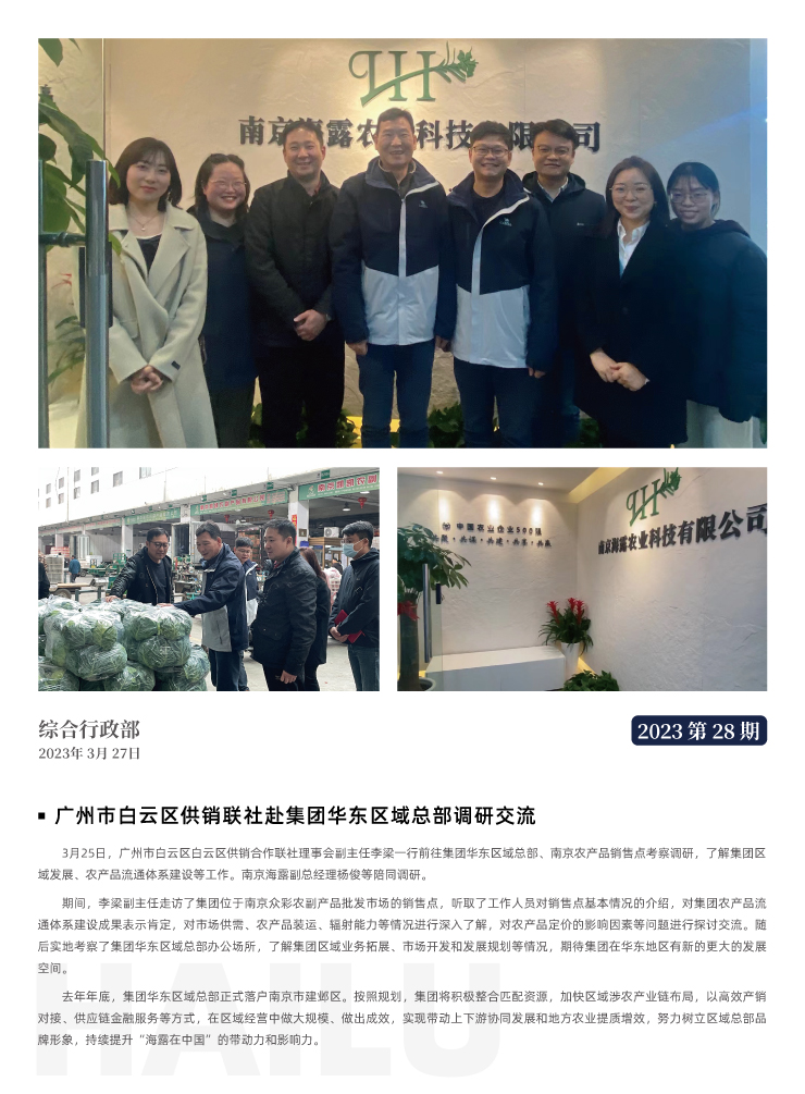 首页-PA集团有限公司官网入口