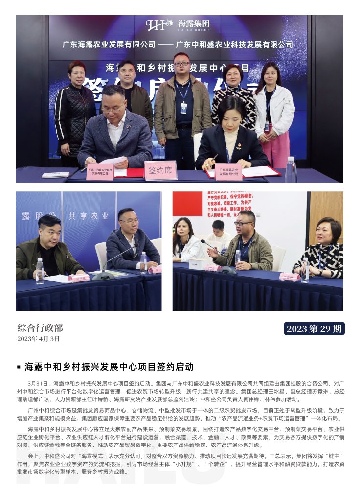 首页-PA集团有限公司官网入口