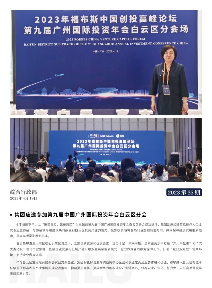 首页-PA集团有限公司官网入口