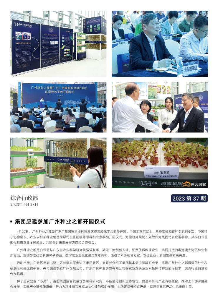 首页-PA集团有限公司官网入口