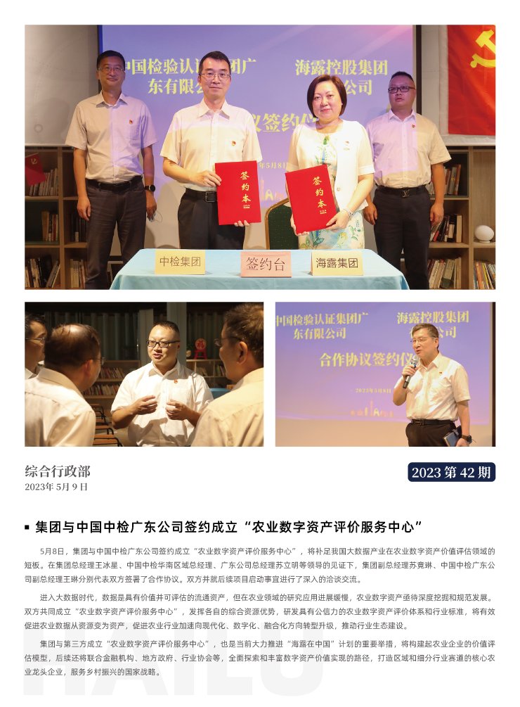 首页-PA集团有限公司官网入口