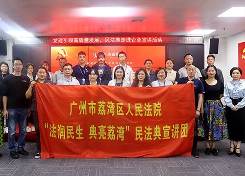 “高质量党建引领企业高质量发展，民法典宣讲活动之走进PA集团”活动在集团举