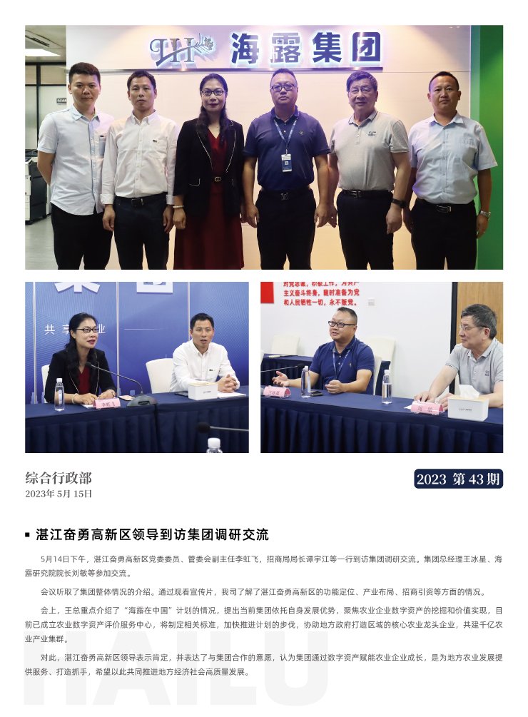 首页-PA集团有限公司官网入口