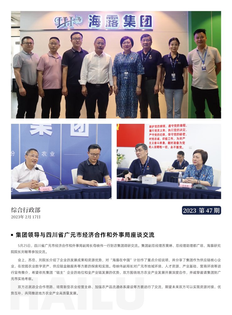 首页-PA集团有限公司官网入口