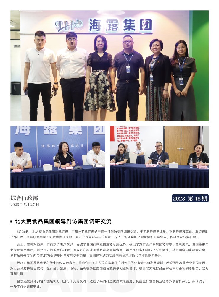 首页-PA集团有限公司官网入口