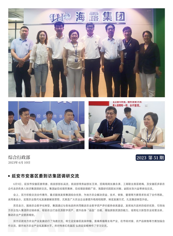 首页-PA集团有限公司官网入口