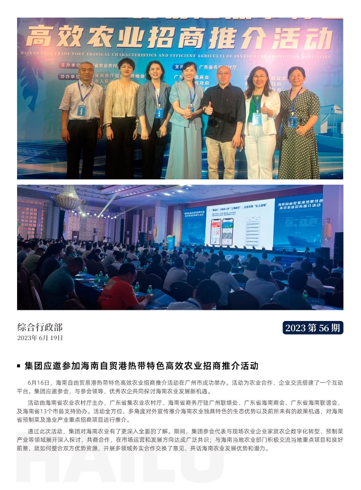 首页-PA集团有限公司官网入口