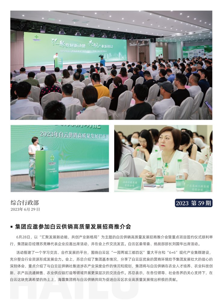 首页-PA集团有限公司官网入口