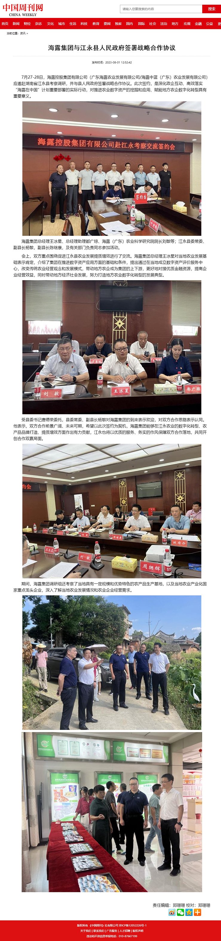 首页-PA集团有限公司官网入口