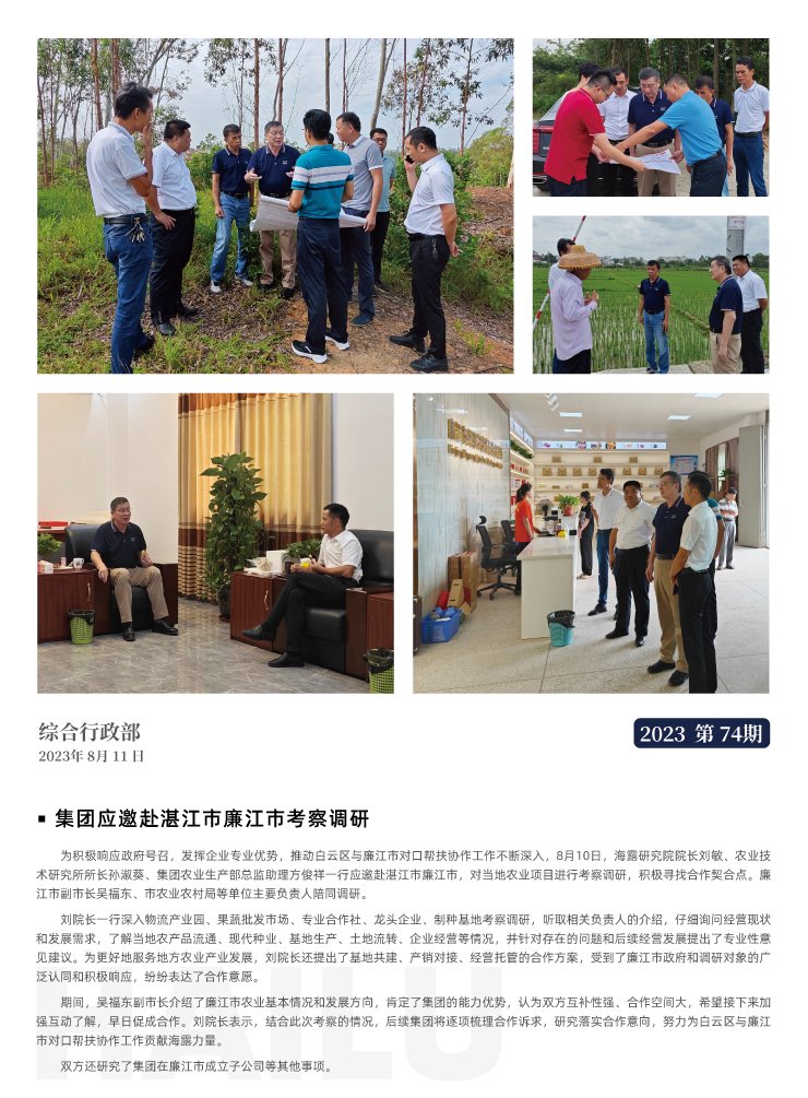 首页-PA集团有限公司官网入口