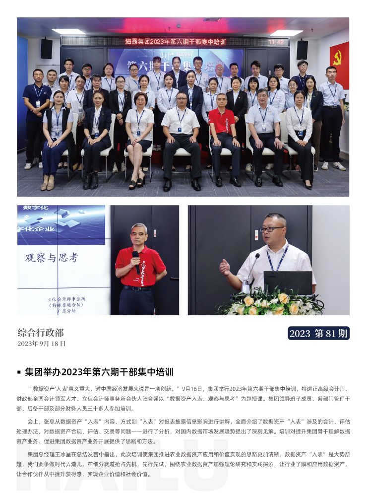 首页-PA集团有限公司官网入口