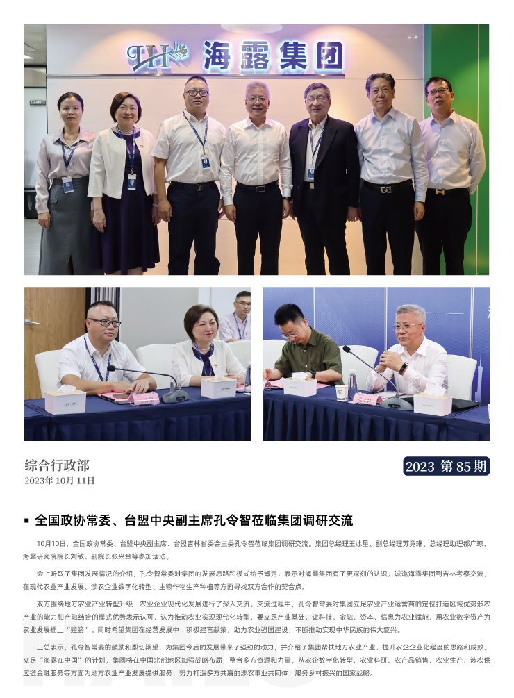 首页-PA集团有限公司官网入口