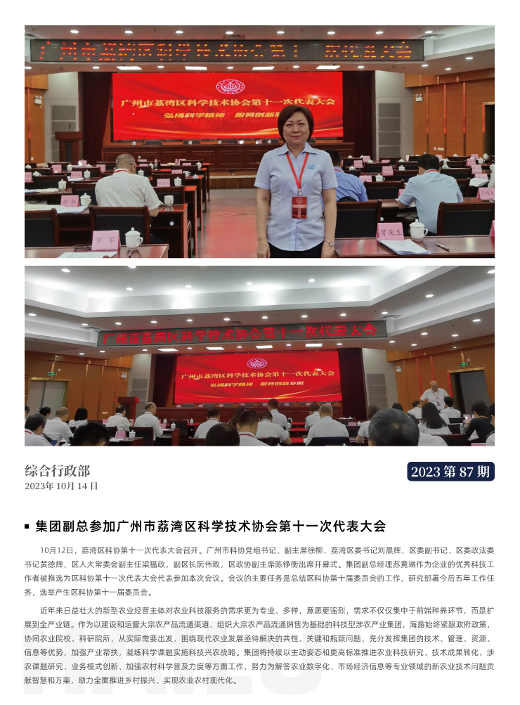 首页-PA集团有限公司官网入口