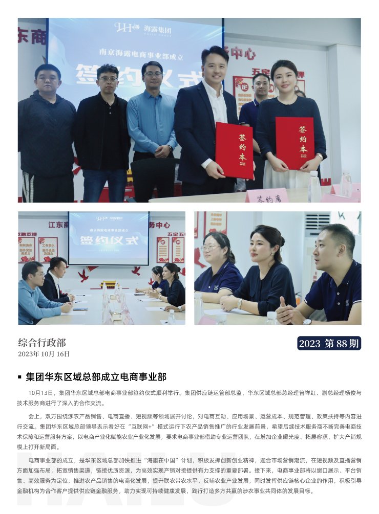 首页-PA集团有限公司官网入口