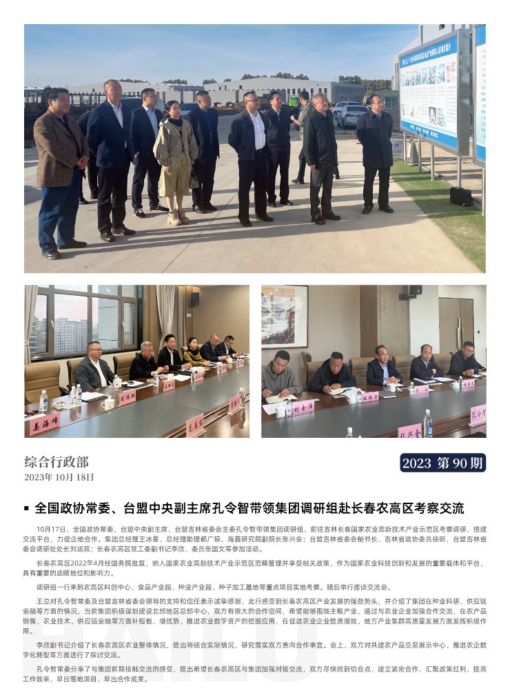 首页-PA集团有限公司官网入口