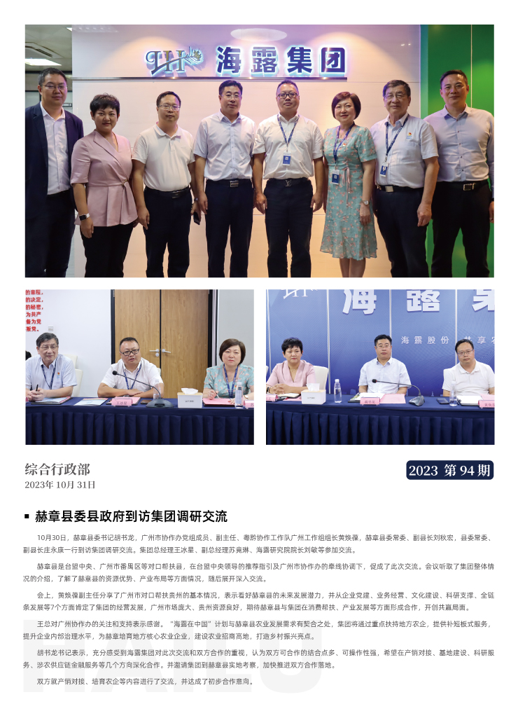 首页-PA集团有限公司官网入口