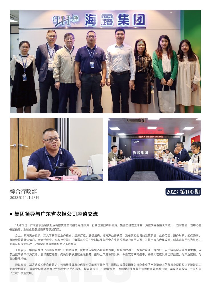 首页-PA集团有限公司官网入口