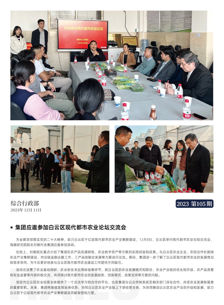 首页-PA集团有限公司官网入口