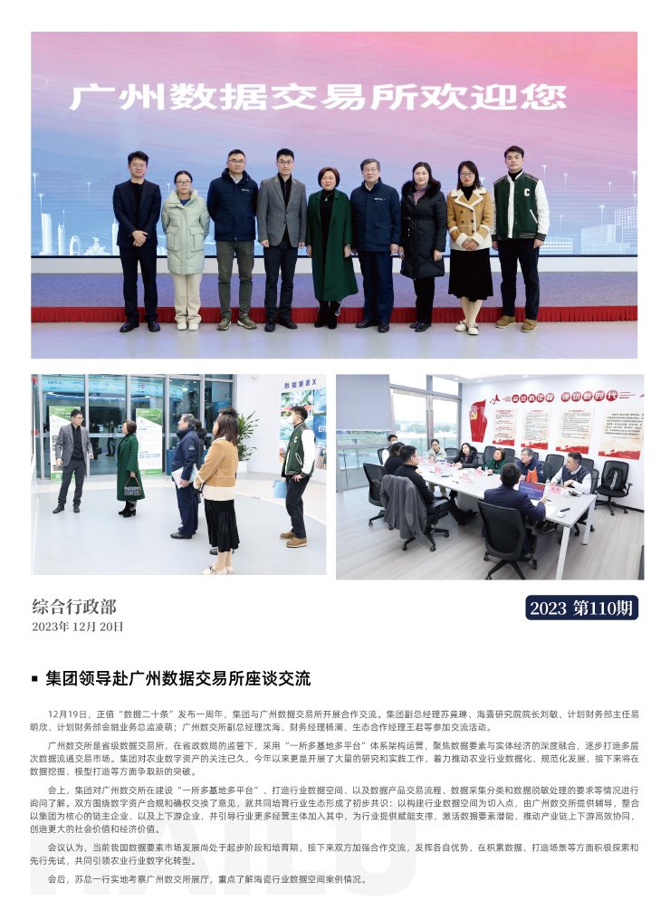 首页-PA集团有限公司官网入口