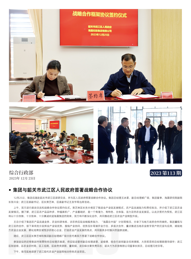 首页-PA集团有限公司官网入口