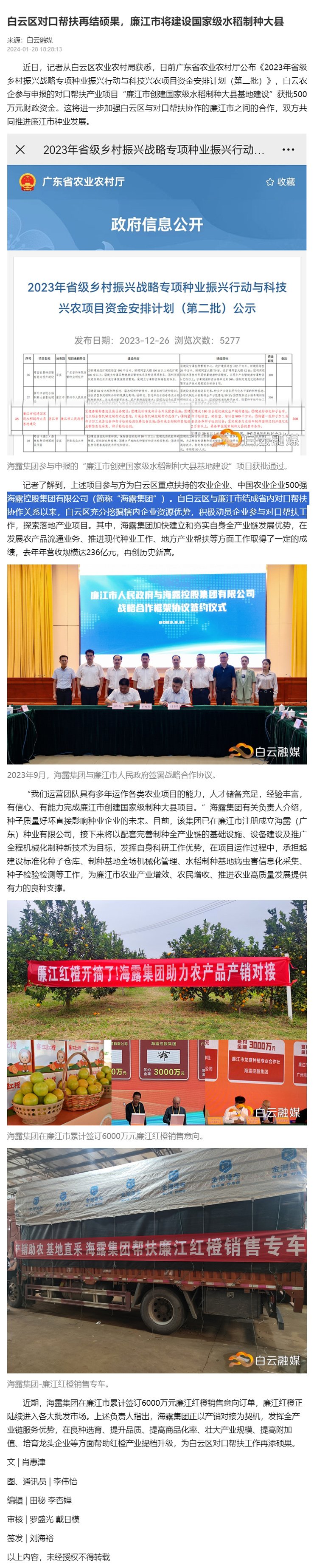 首页-PA集团有限公司官网入口