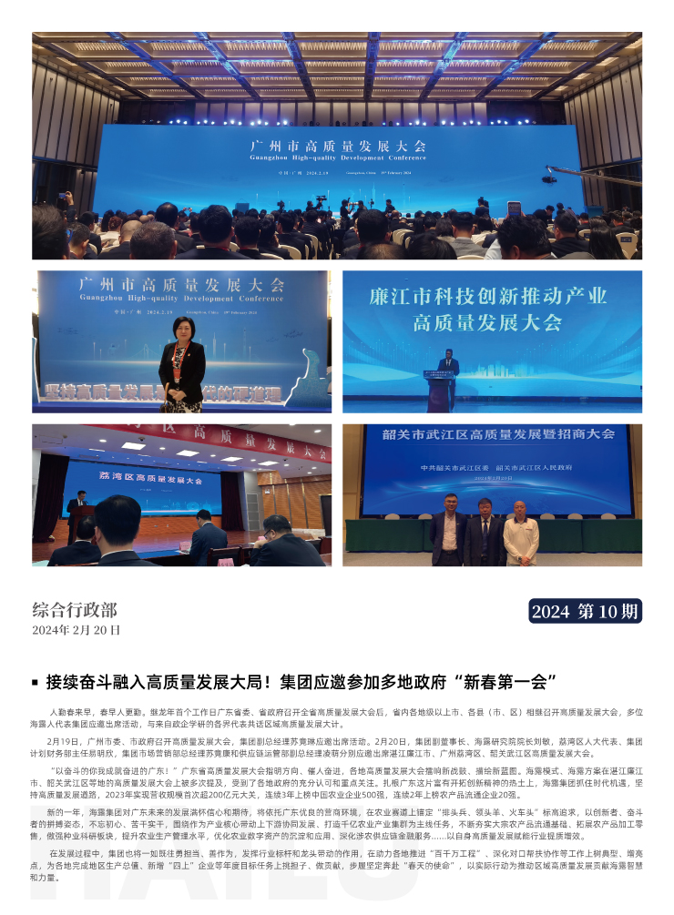 首页-PA集团有限公司官网入口