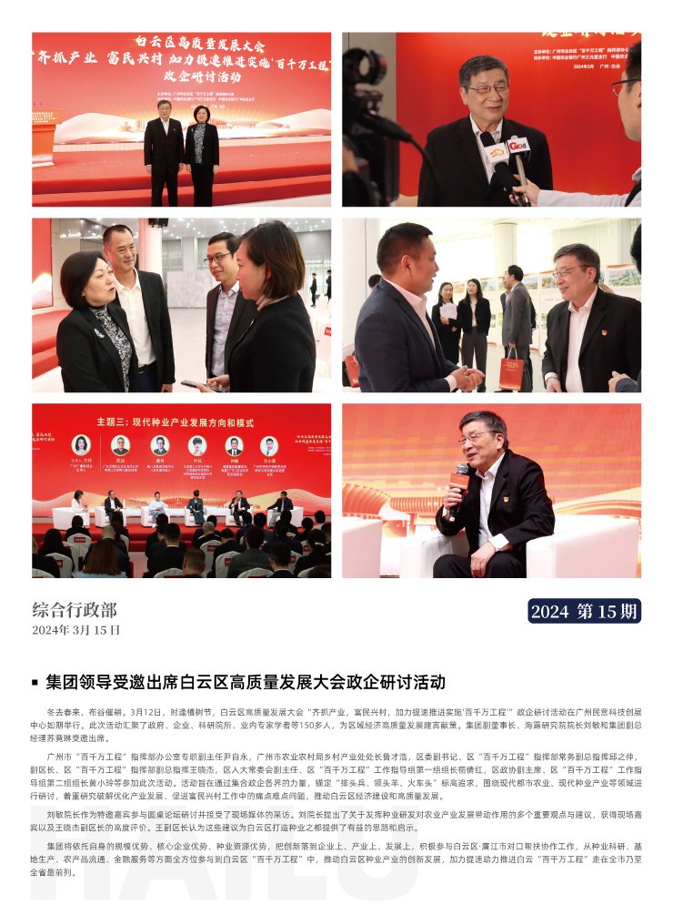 首页-PA集团有限公司官网入口