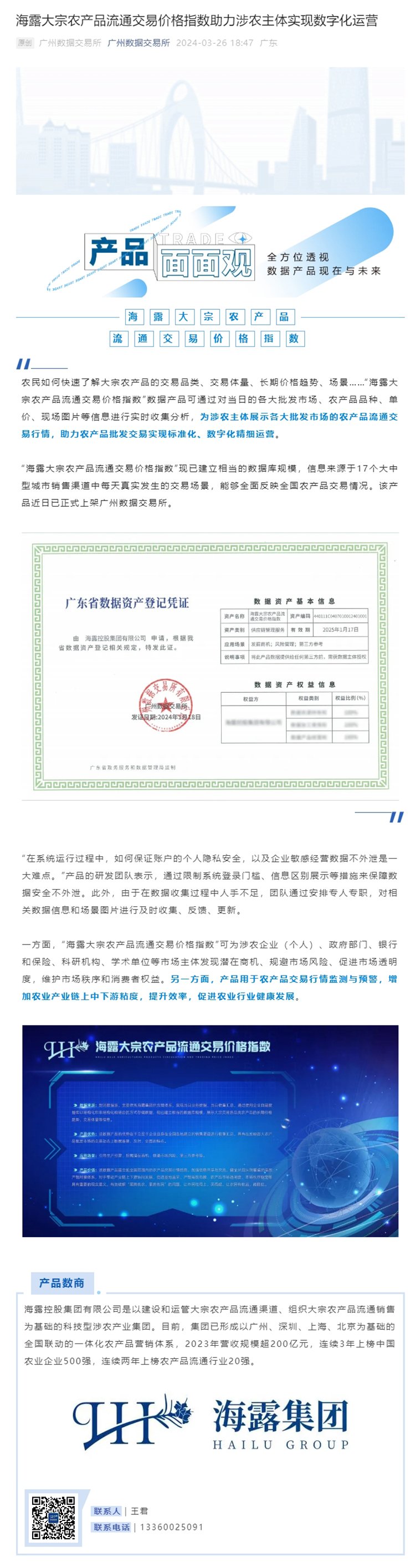 首页-PA集团有限公司官网入口