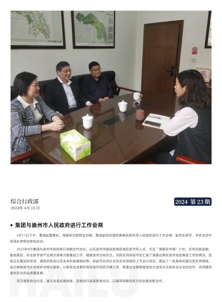 首页-PA集团有限公司官网入口