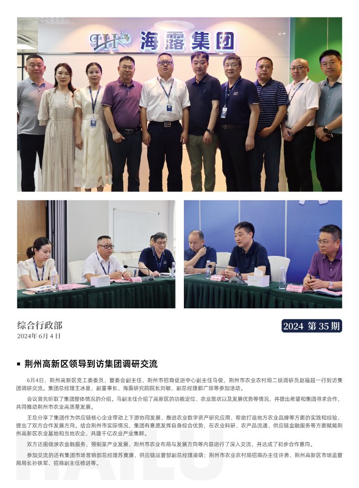 首页-PA集团有限公司官网入口