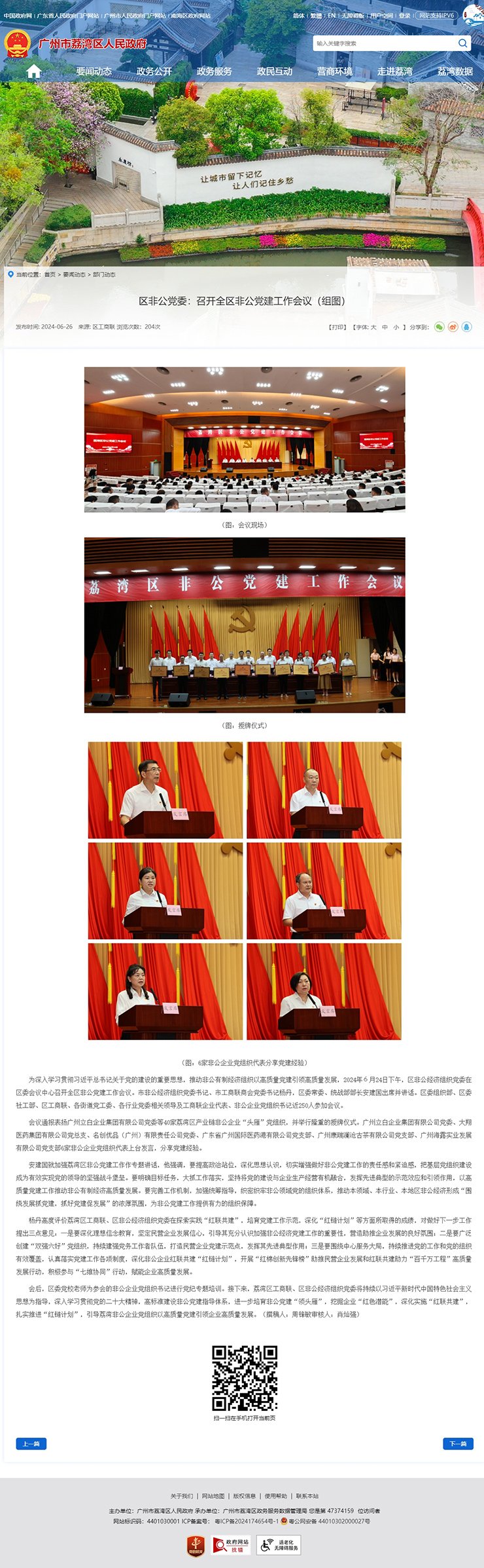 首页-PA集团有限公司官网入口