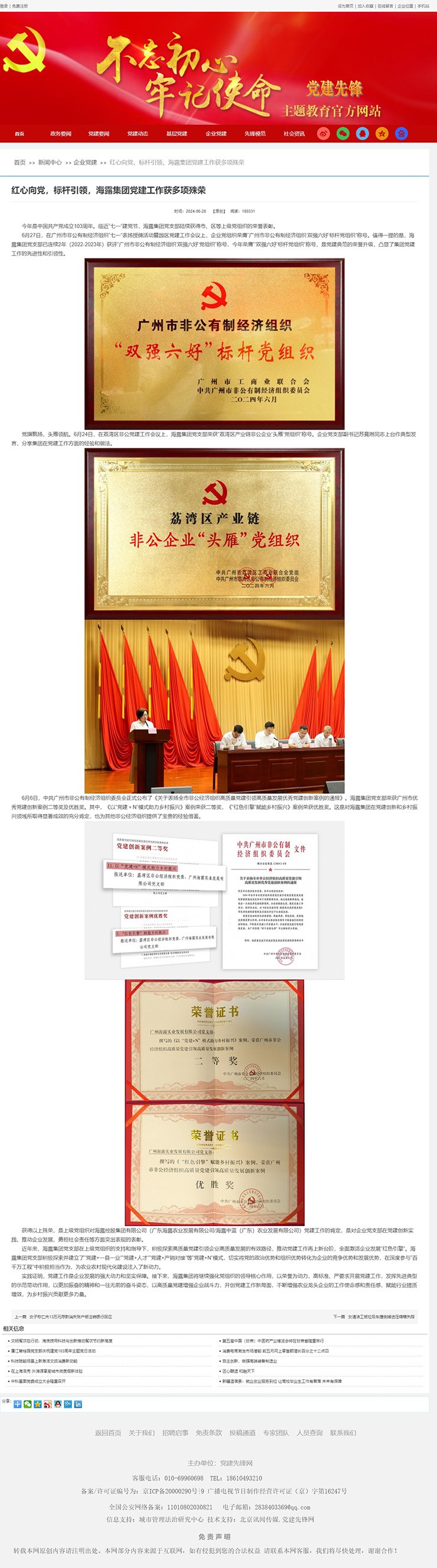 首页-PA集团有限公司官网入口