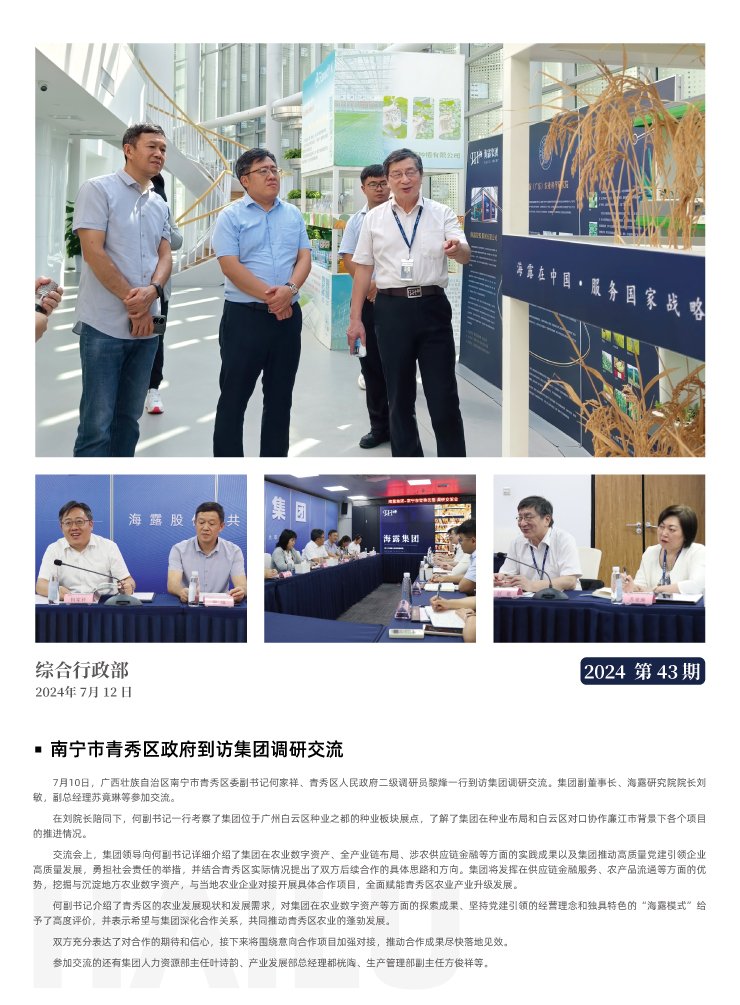 首页-PA集团有限公司官网入口