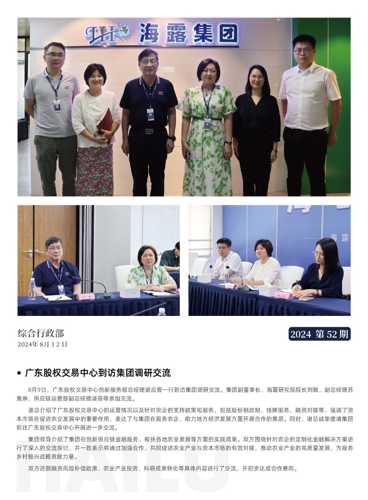 首页-PA集团有限公司官网入口