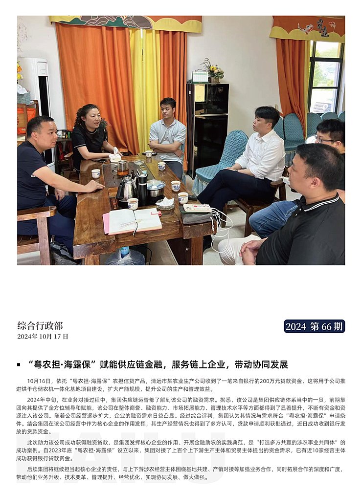 首页-PA集团有限公司官网入口