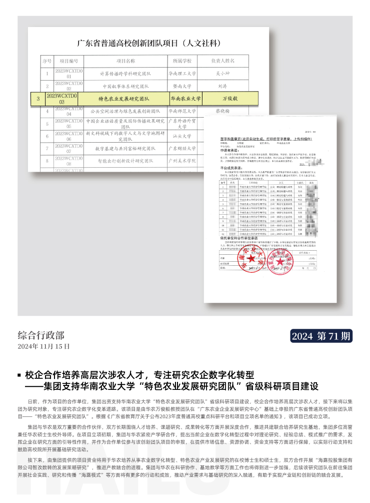 首页-PA集团有限公司官网入口