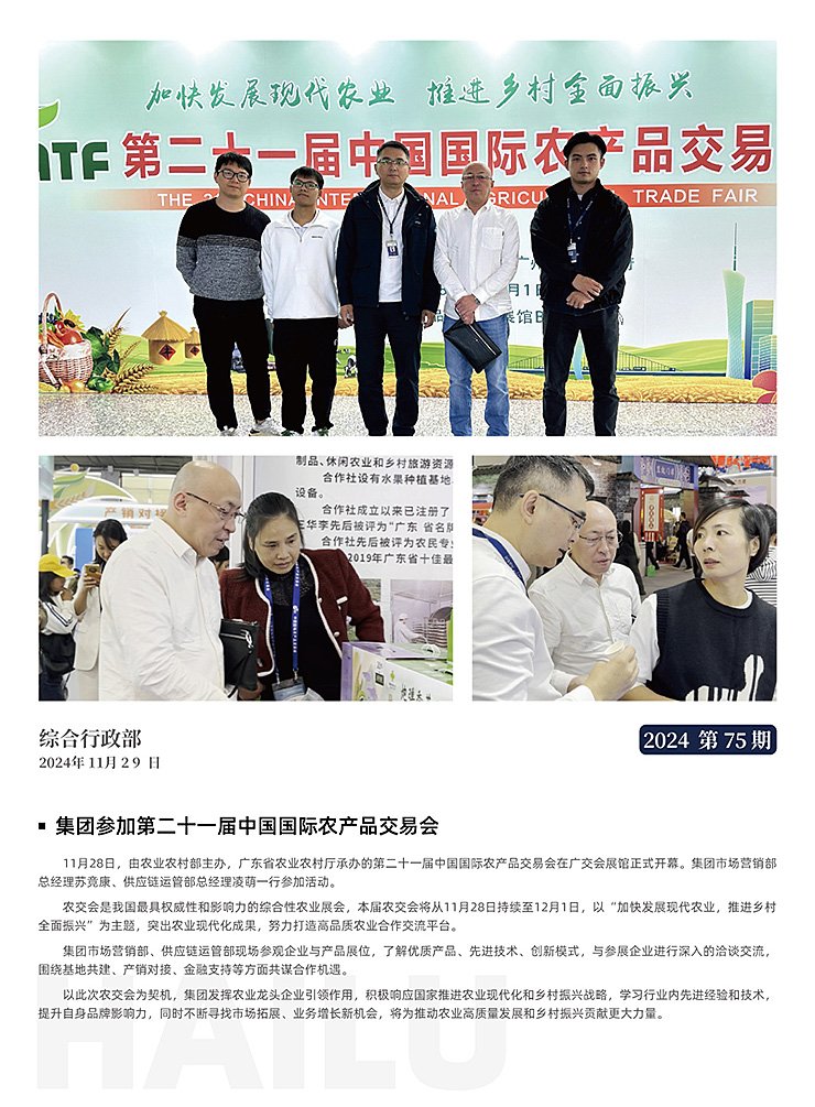 首页-PA集团有限公司官网入口