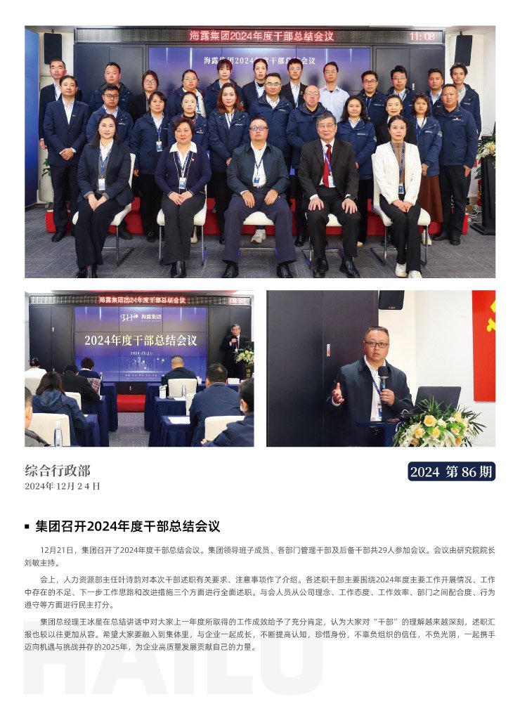 首页-PA集团有限公司官网入口