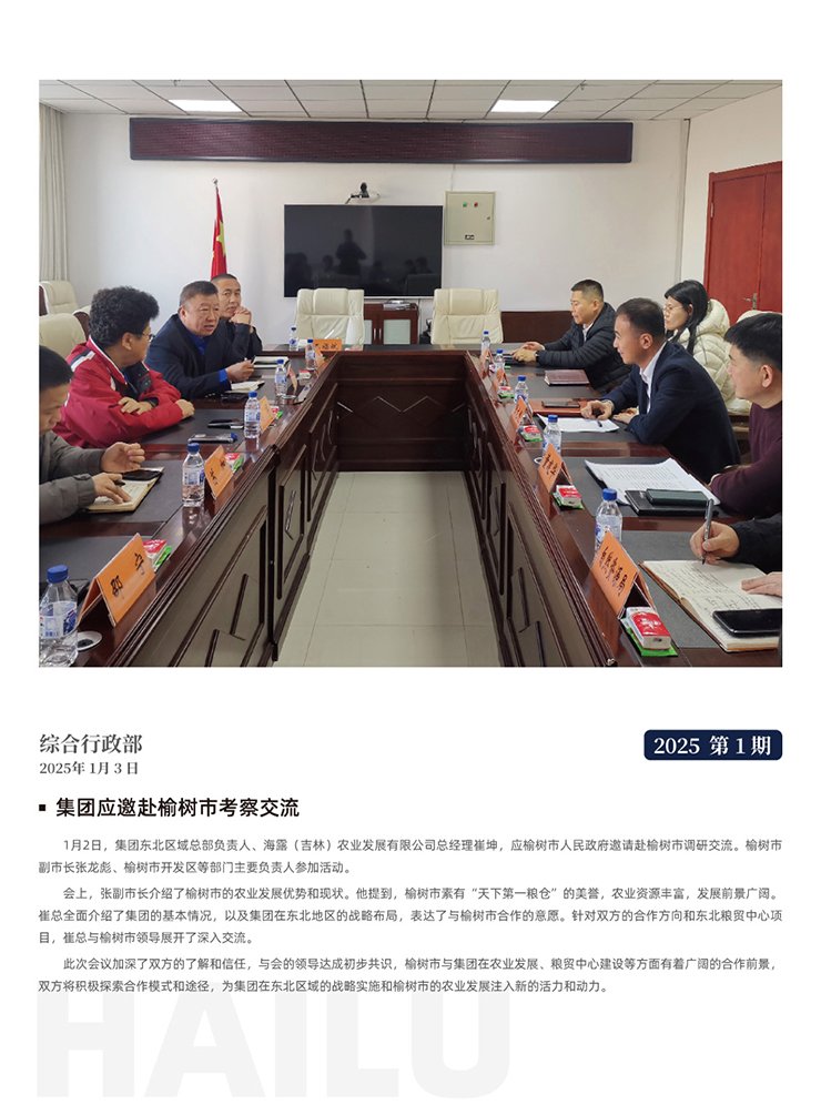 首页-PA集团有限公司官网入口