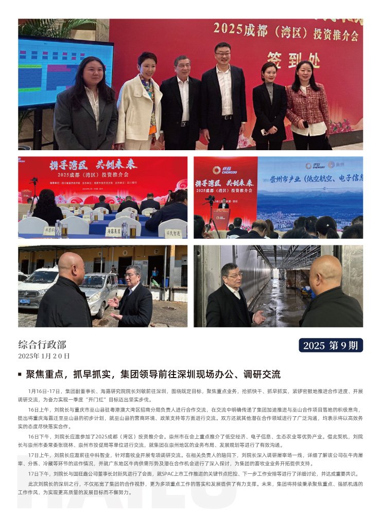 首页-PA集团有限公司官网入口