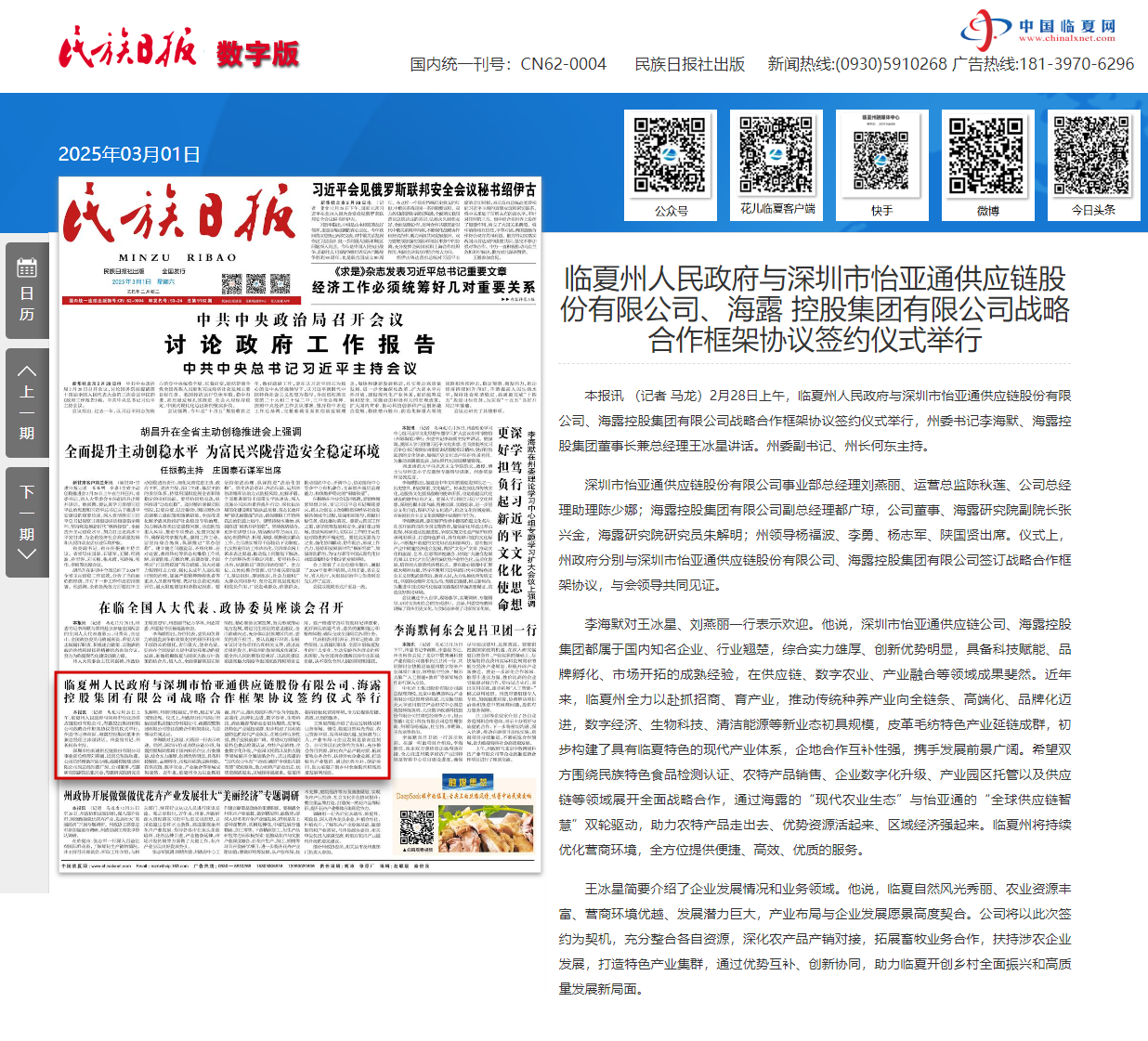 首页-PA集团有限公司官网入口