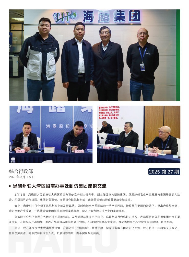 首页-PA集团有限公司官网入口