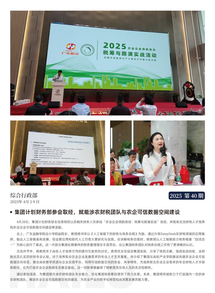 首页-PA集团有限公司官网入口