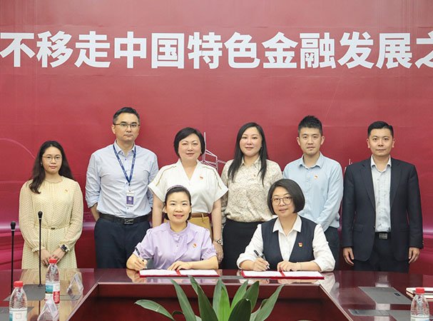 集团党支部与中行海珠支行发展银企党建共建活动，携手合作新篇