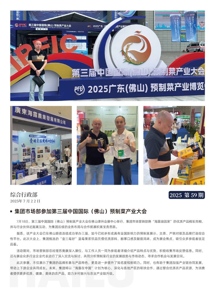 首页-PA集团有限公司官网入口