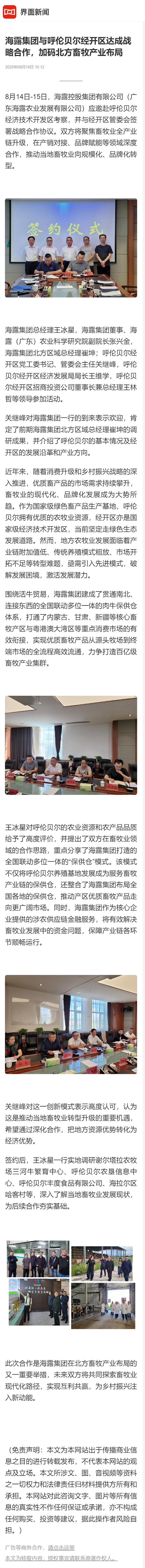 首页-PA集团有限公司官网入口