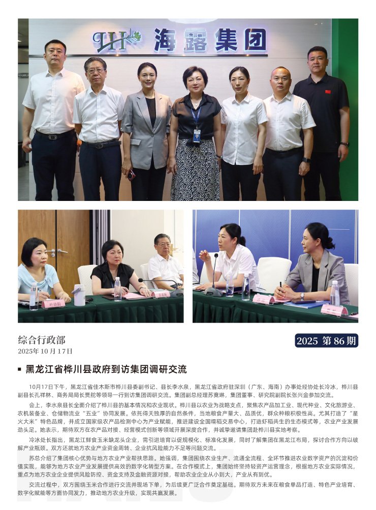 首页-PA集团有限公司官网入口